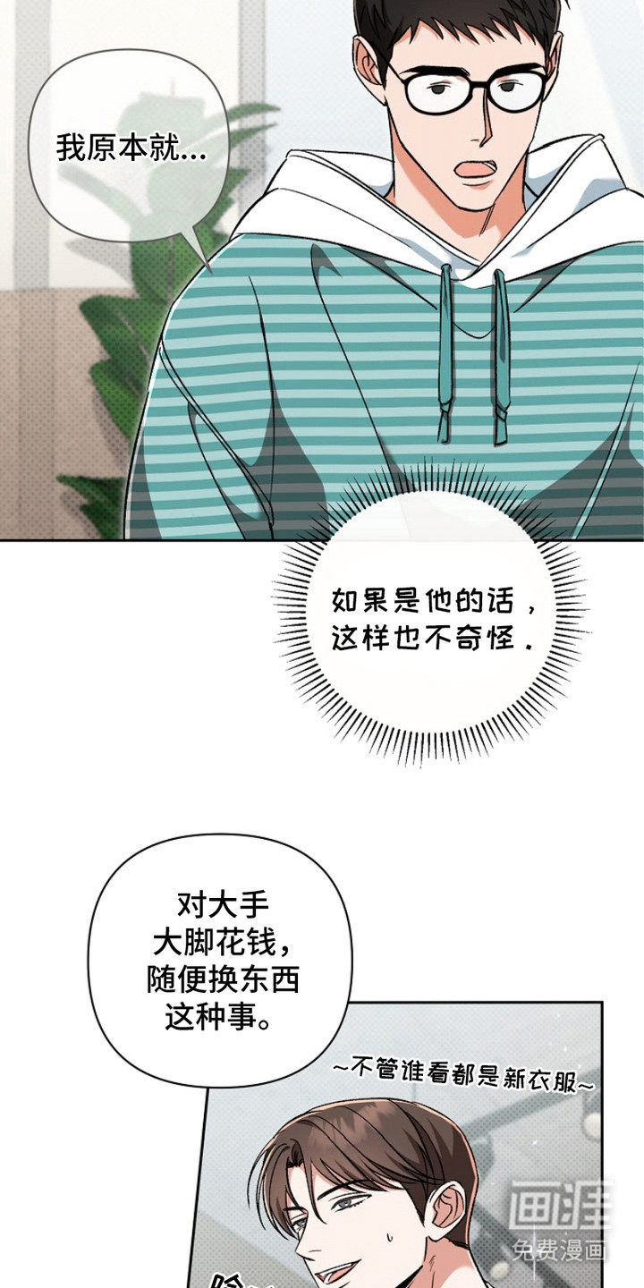 被封印的颜值第7话图