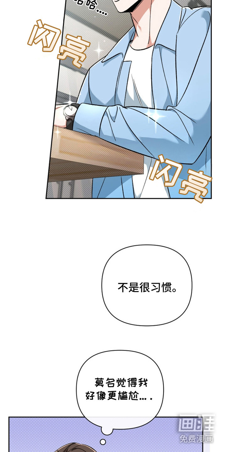 被封印的颜值第7话图