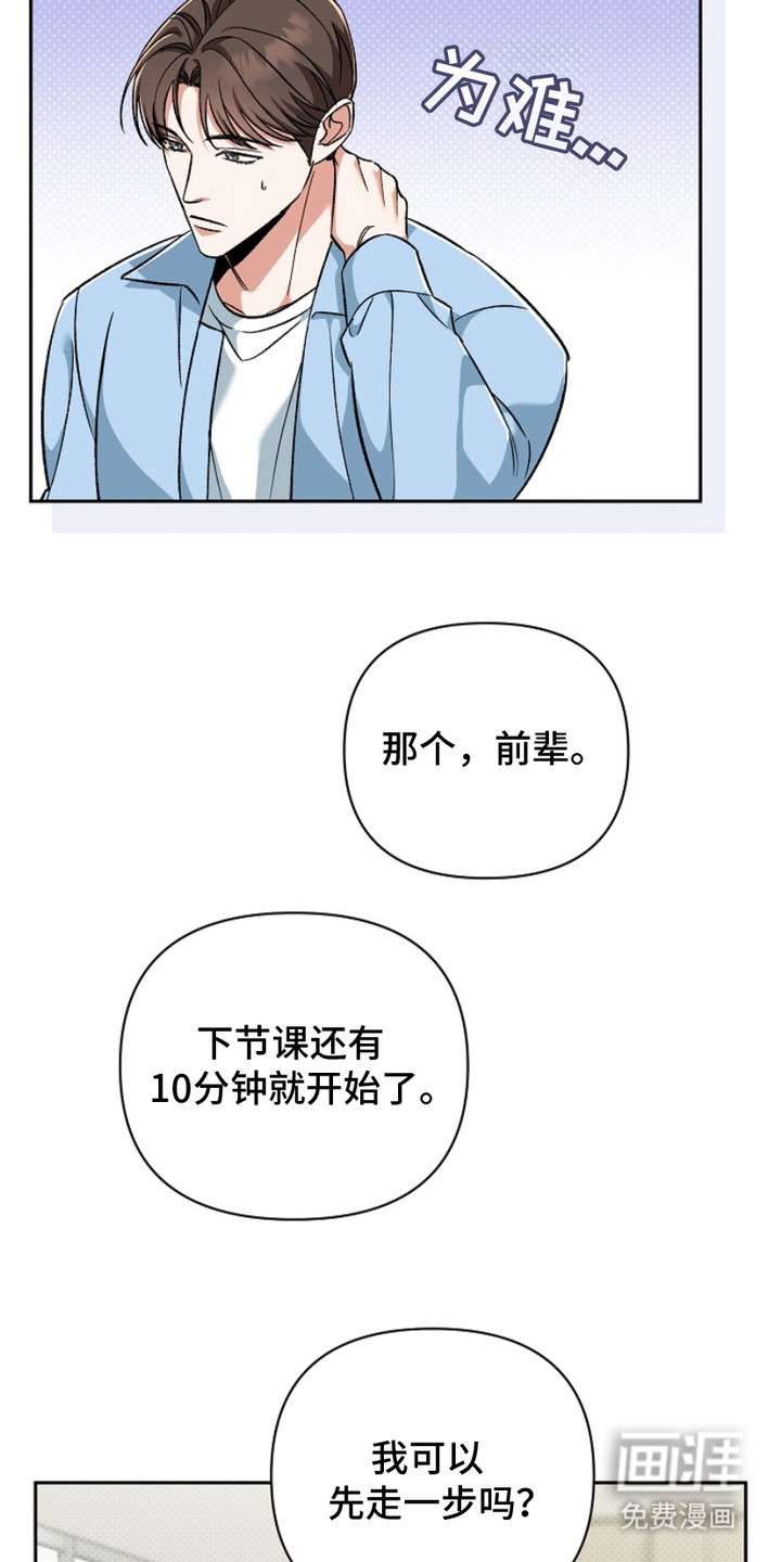 被封印的颜值第7话图