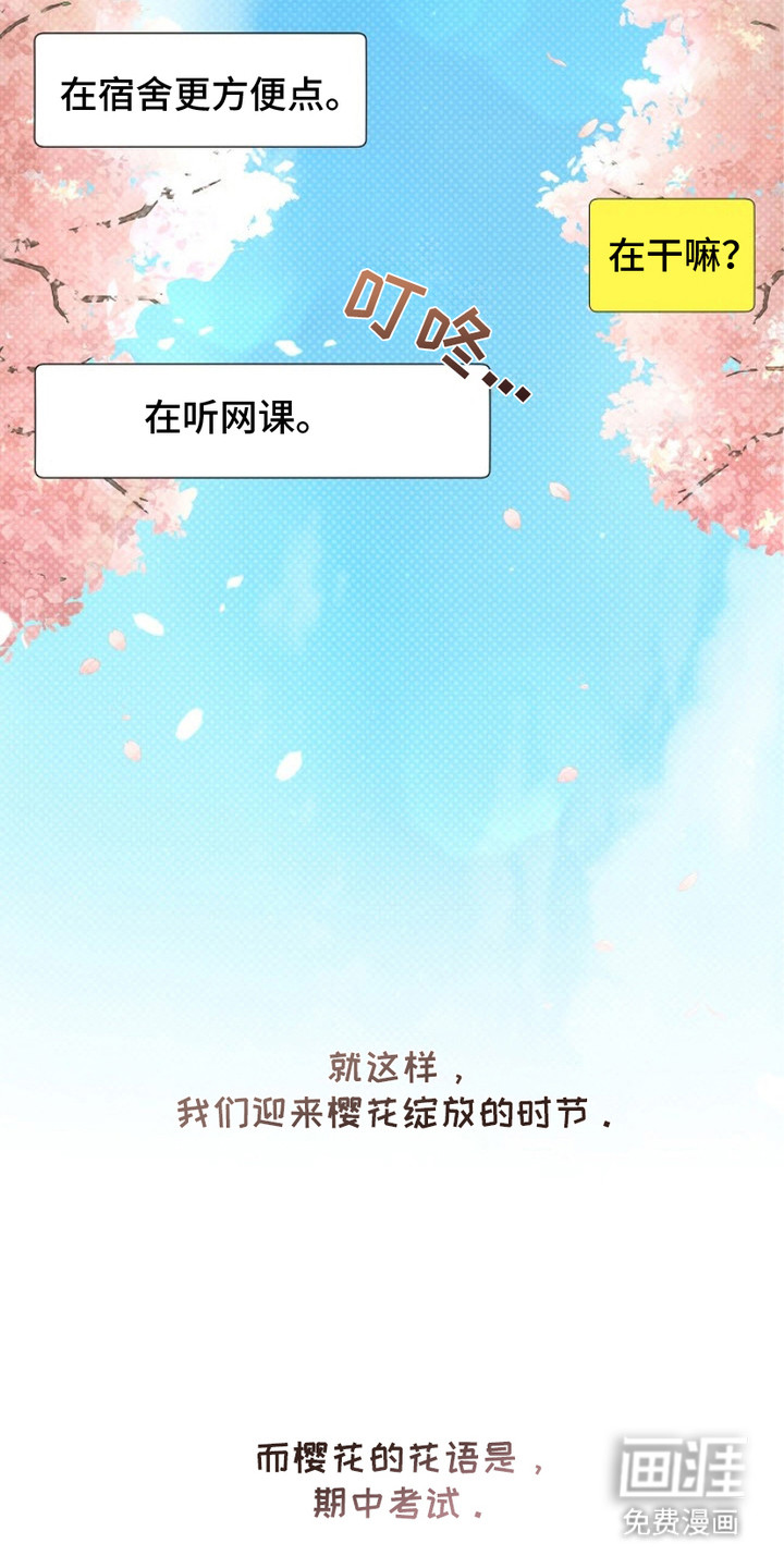 被封印的颜值第7话图