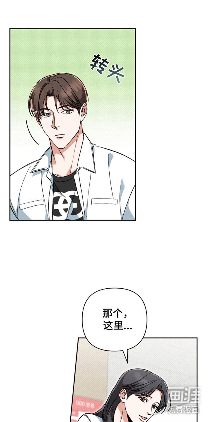 被封印的颜值第8话图