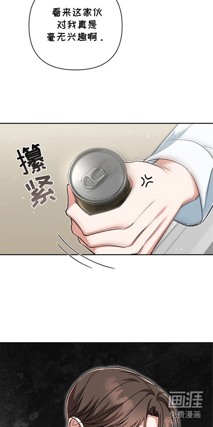 被封印的颜值第8话图