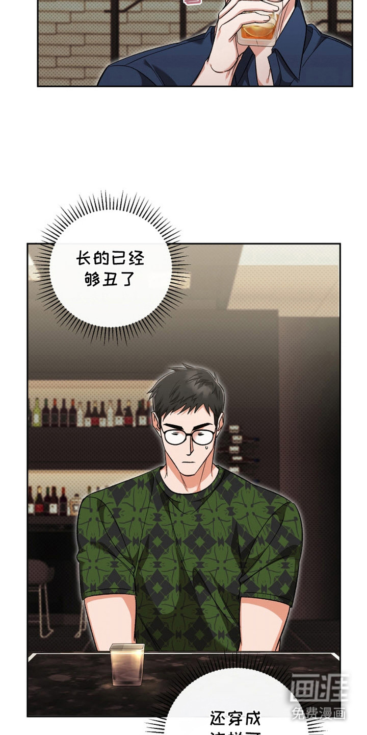 被封印的颜值第9话图