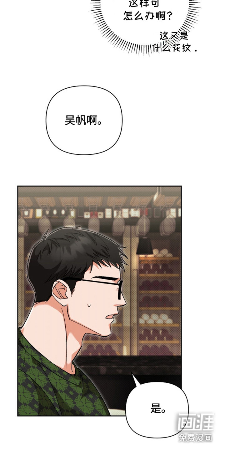 被封印的颜值第9话图