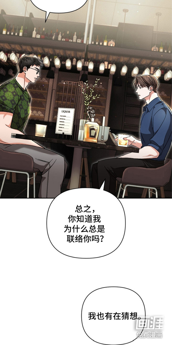 被封印的颜值第9话图