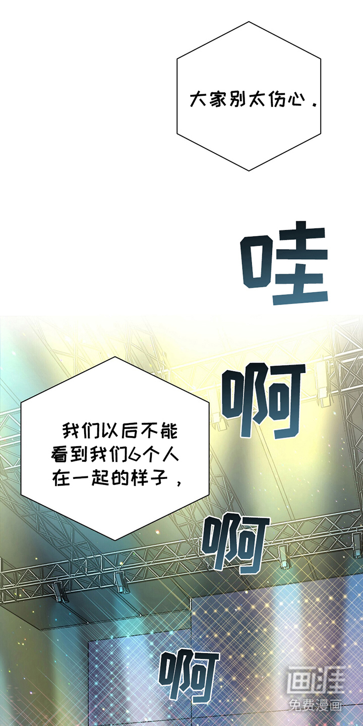 不想当艺人了第1话图