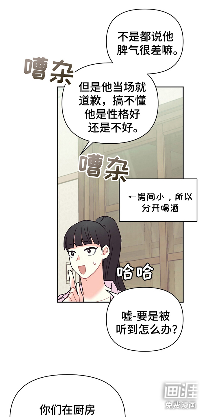 不想当艺人了第10话图