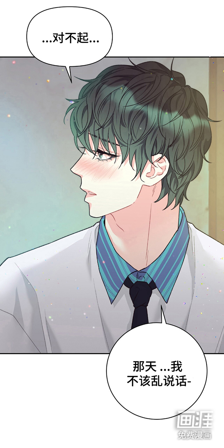 不想当艺人了第12话图