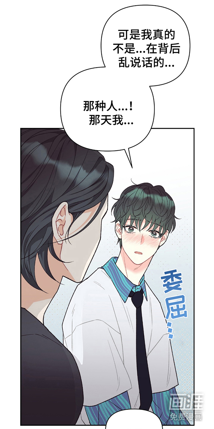 不想当艺人了第12话图