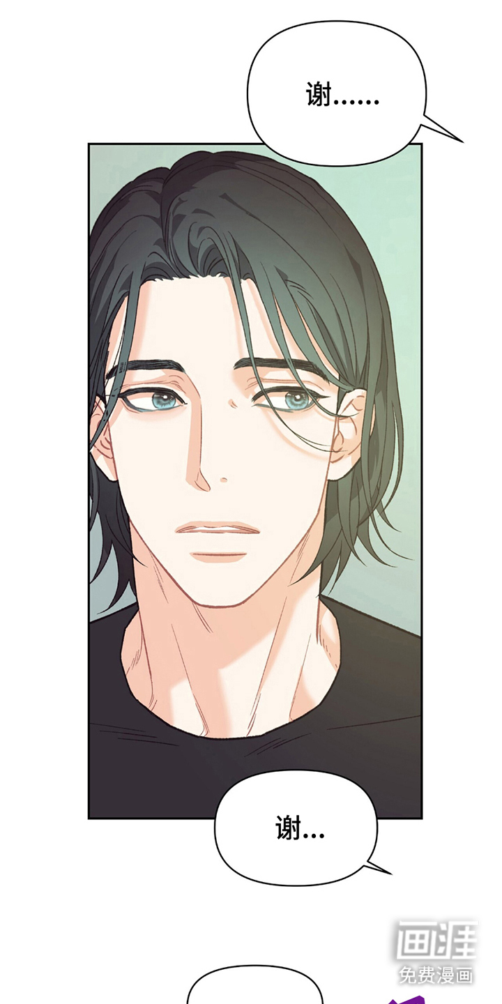 不想当艺人了第13话图