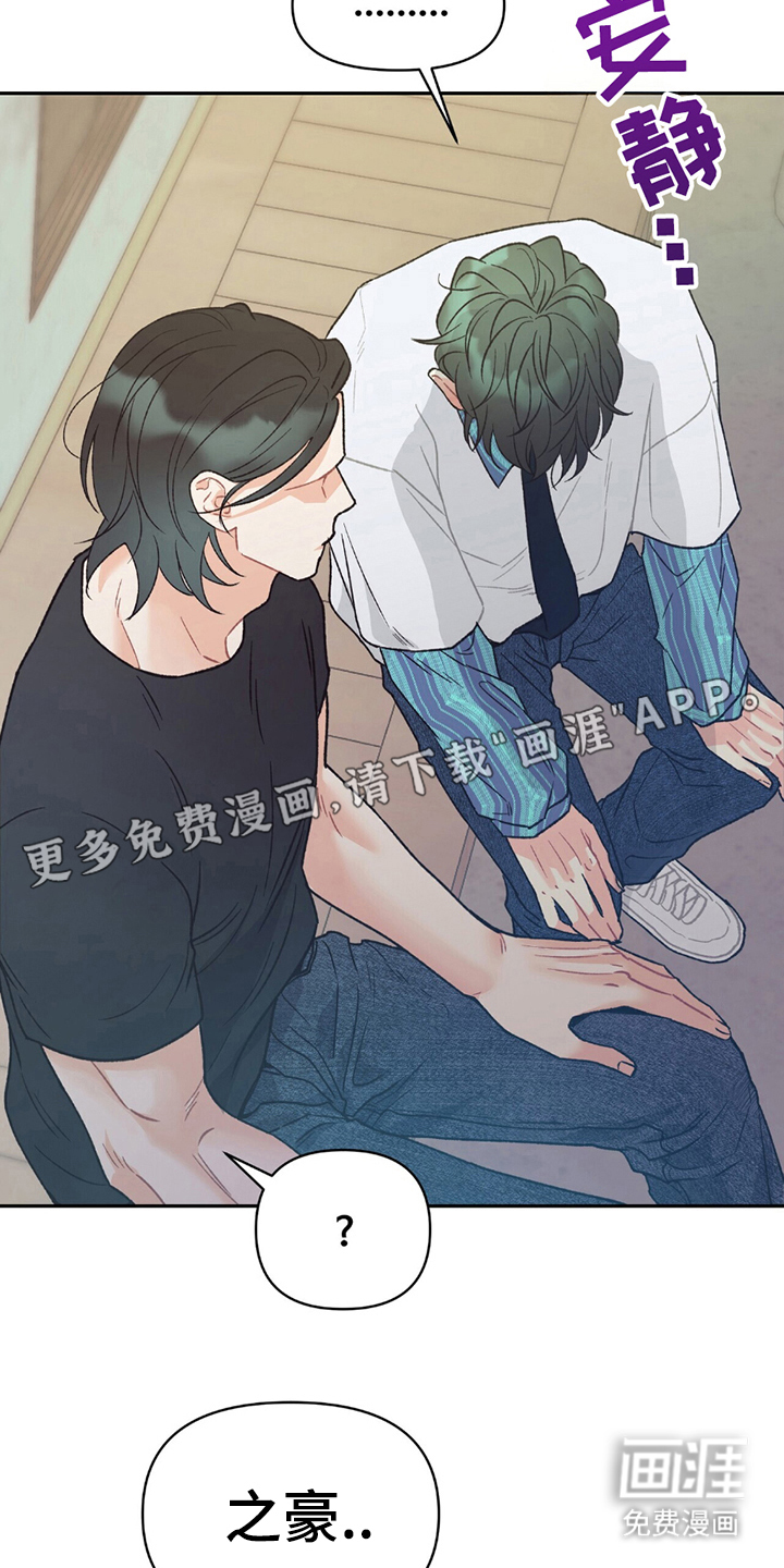 不想当艺人了第13话图