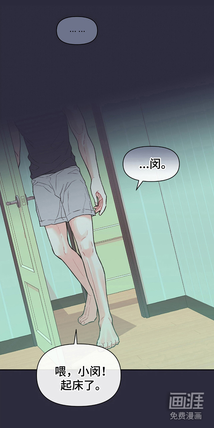 不想当艺人了第14话图