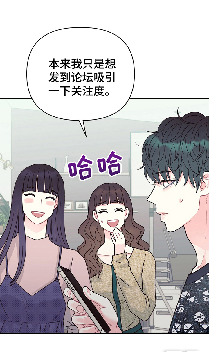 不想当艺人了第14话图