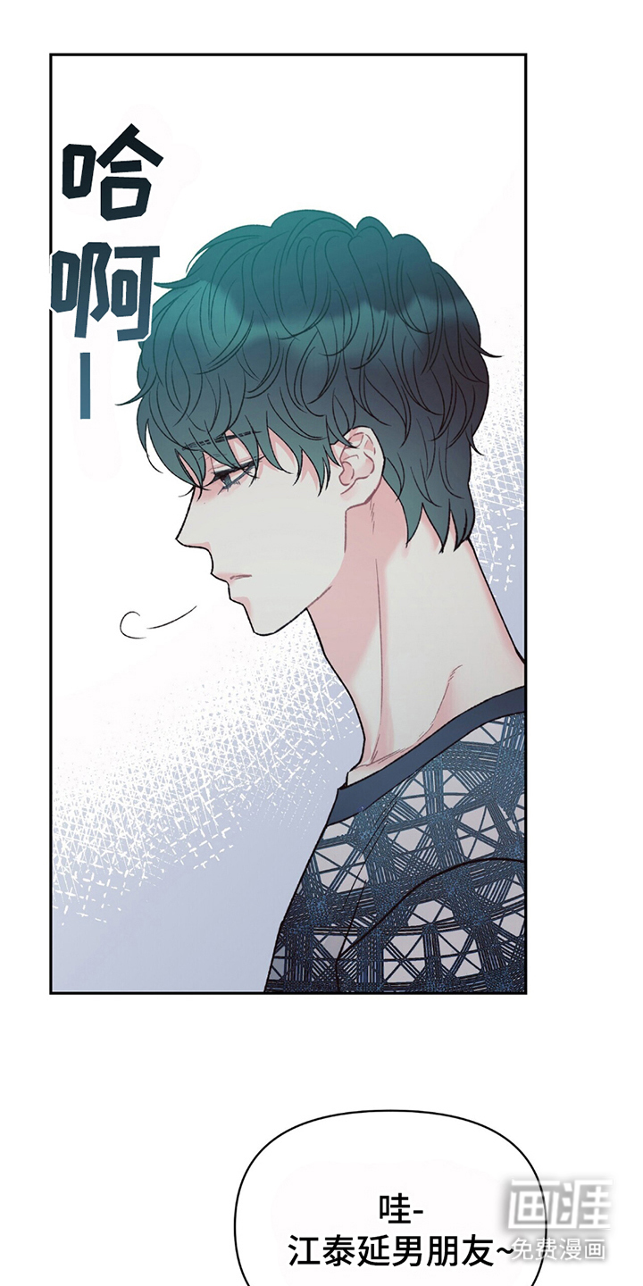 不想当艺人了第16话图