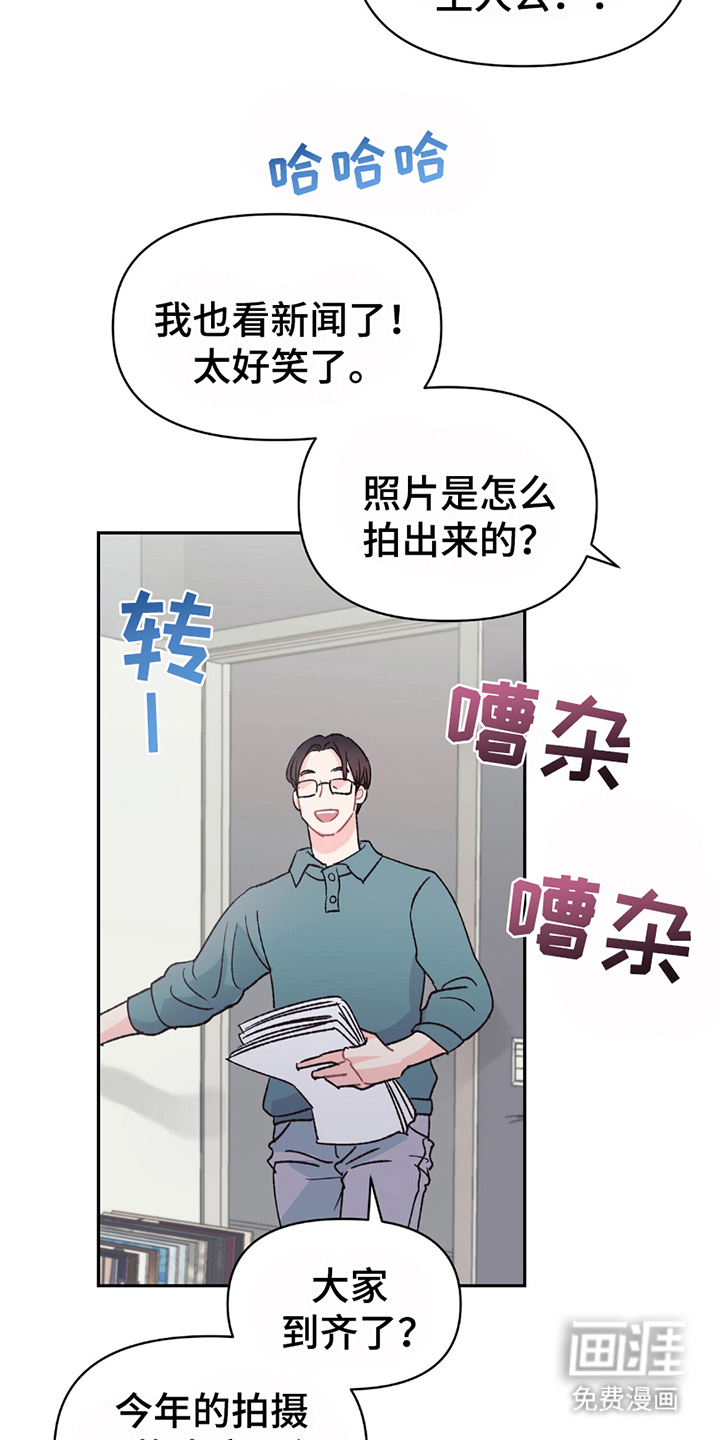 不想当艺人了第16话图