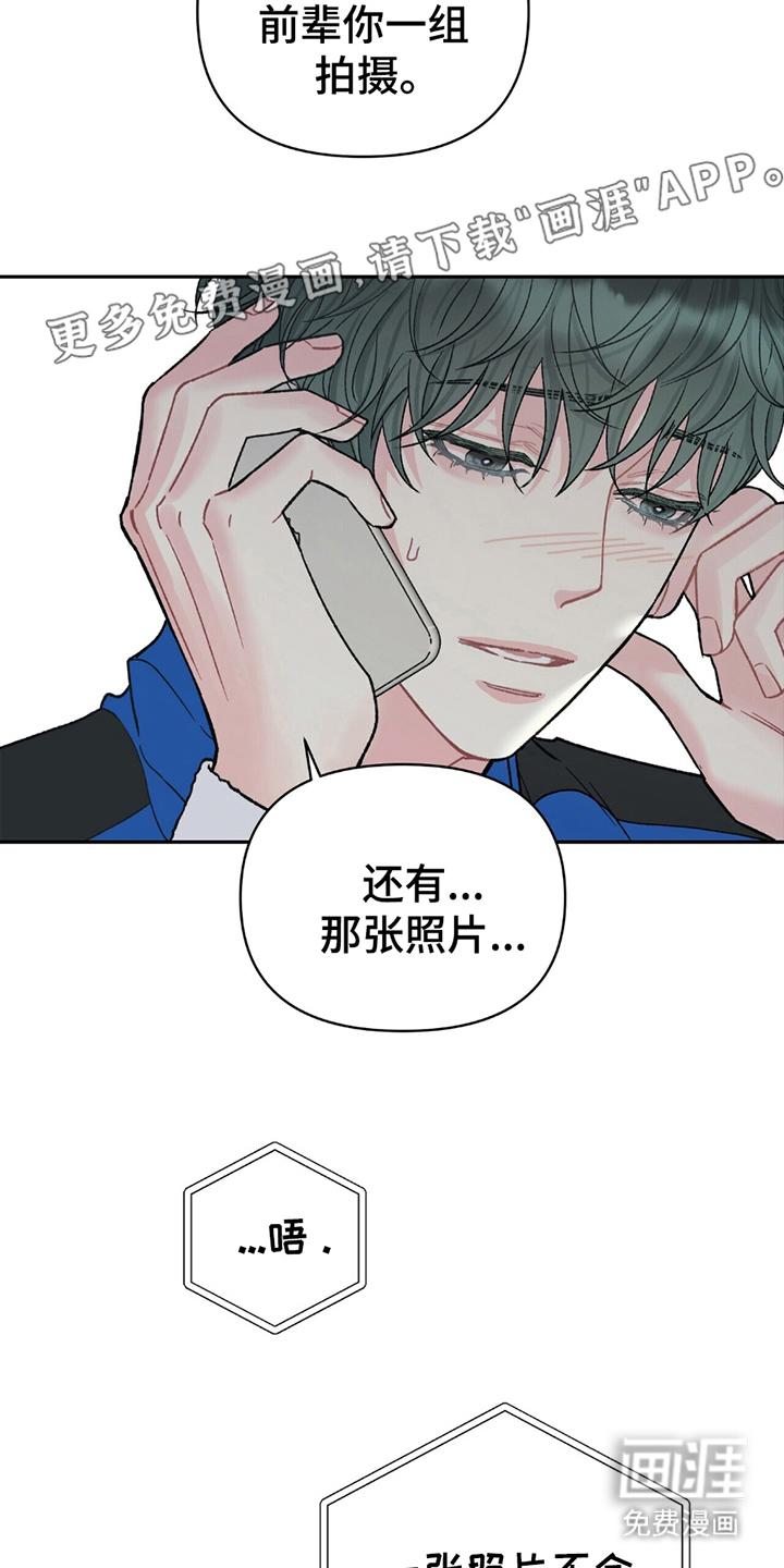 不想当艺人了第18话图