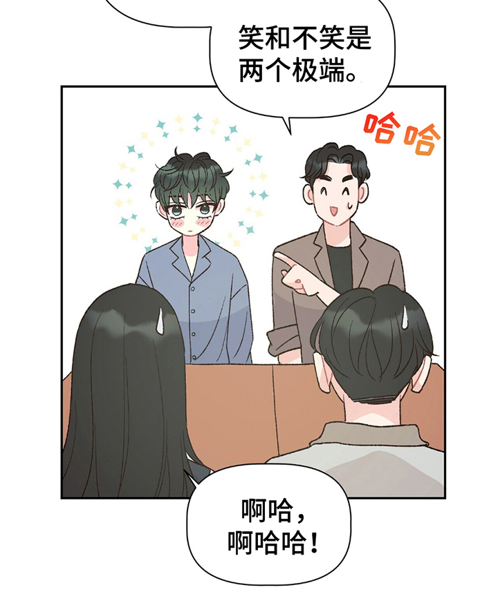 不想当艺人了第2话图