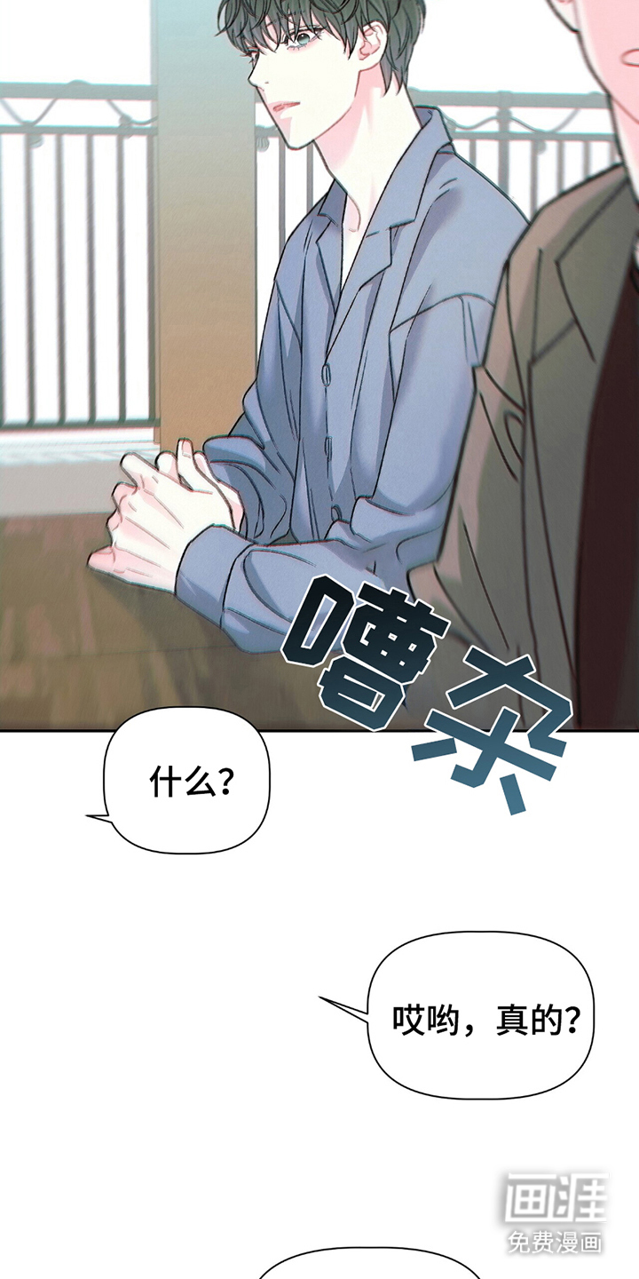 不想当艺人了第3话图