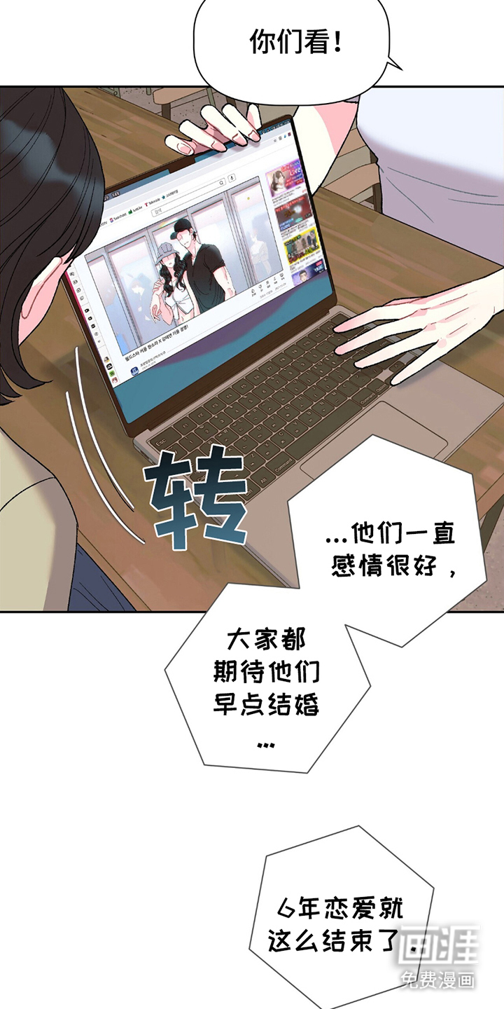 不想当艺人了第3话图