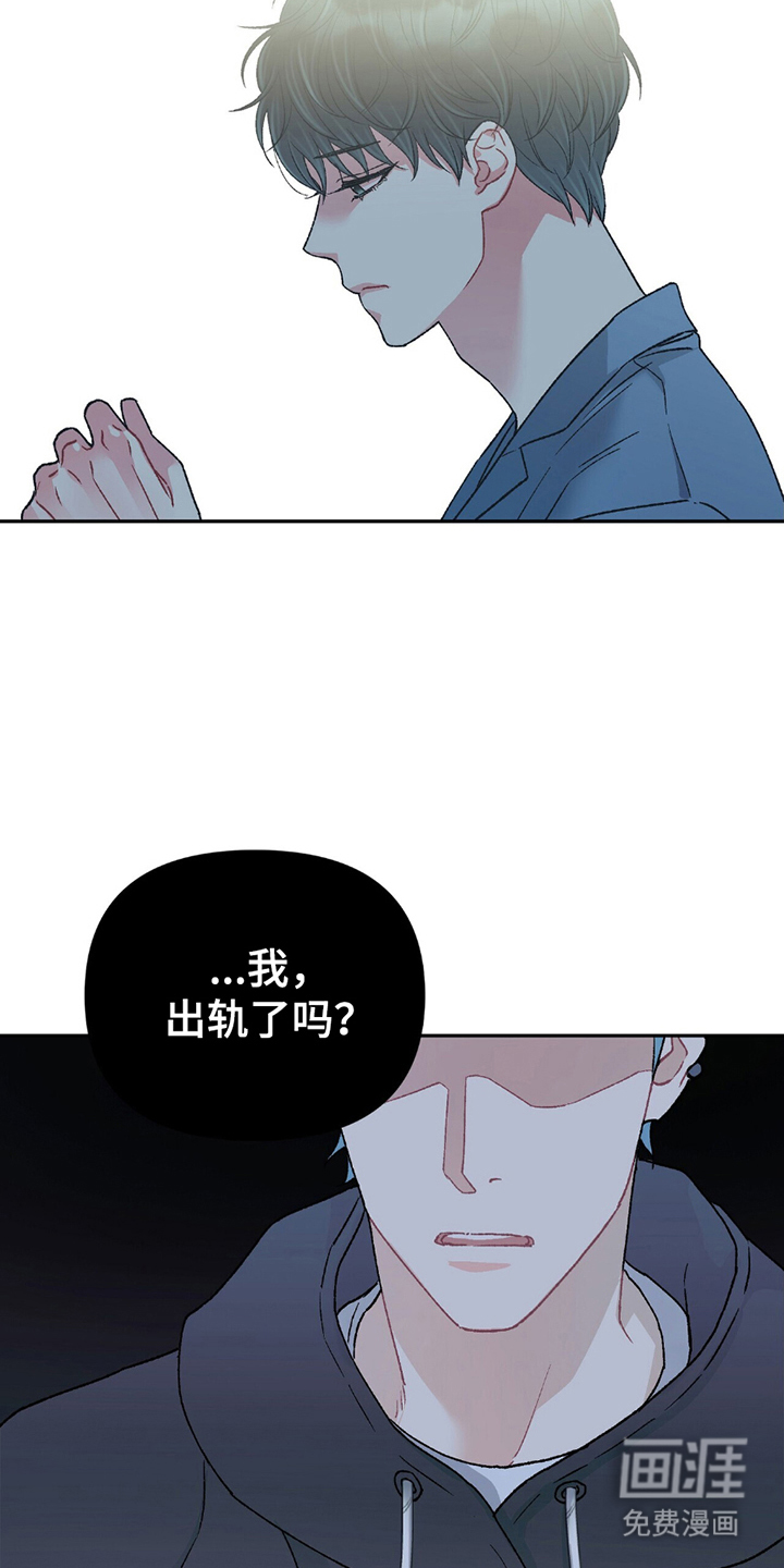 不想当艺人了第3话图