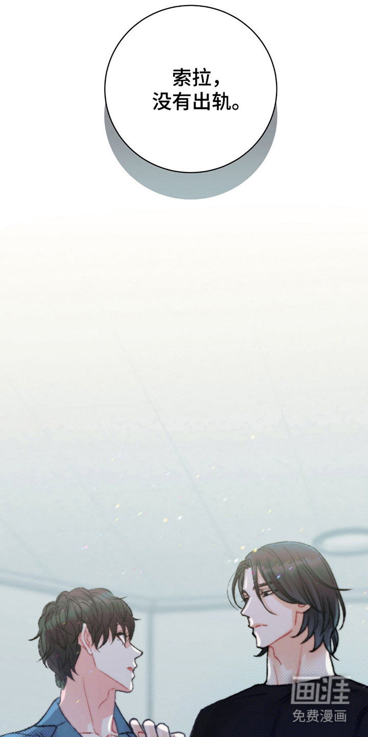 不想当艺人了第4话图