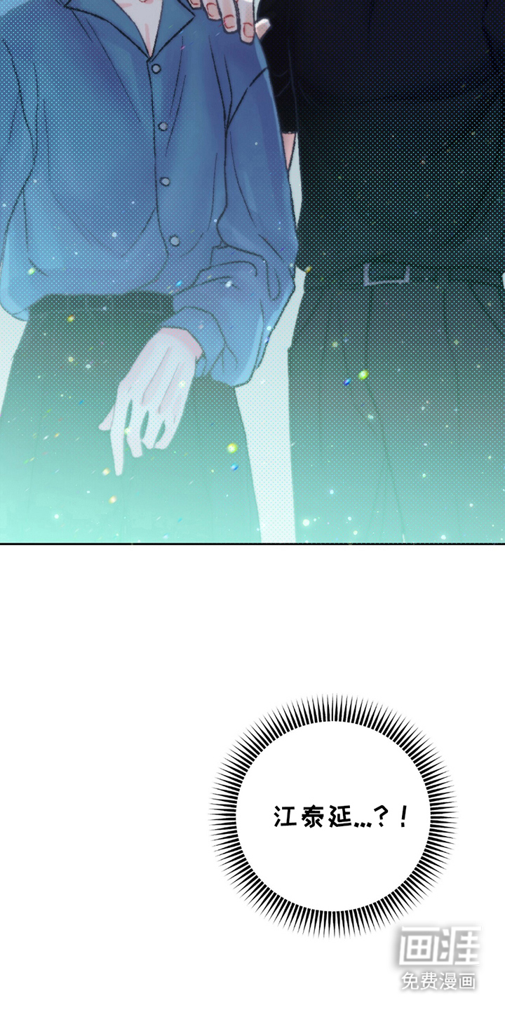 不想当艺人了第4话图