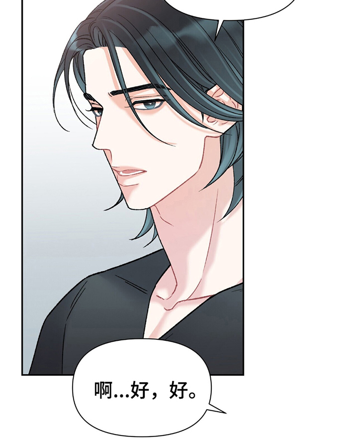 不想当艺人了第4话图