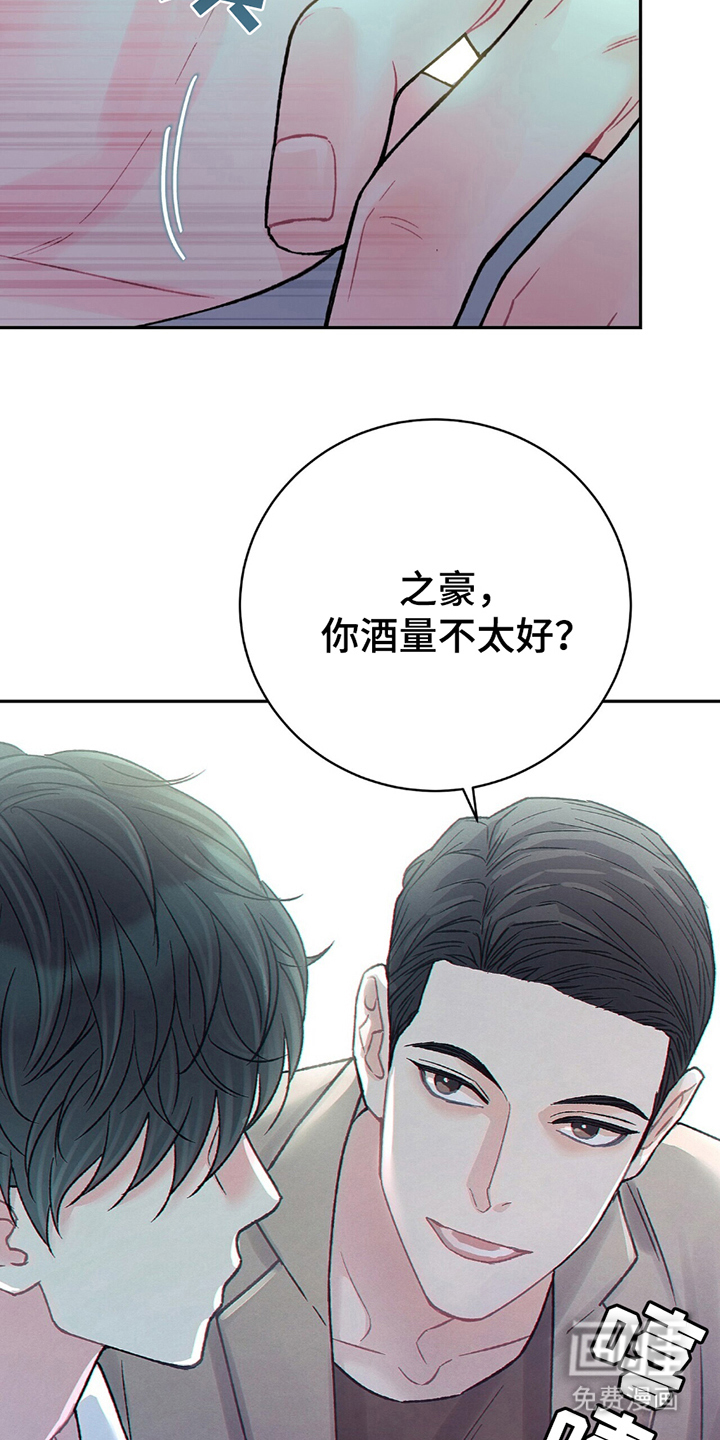 不想当艺人了第6话图