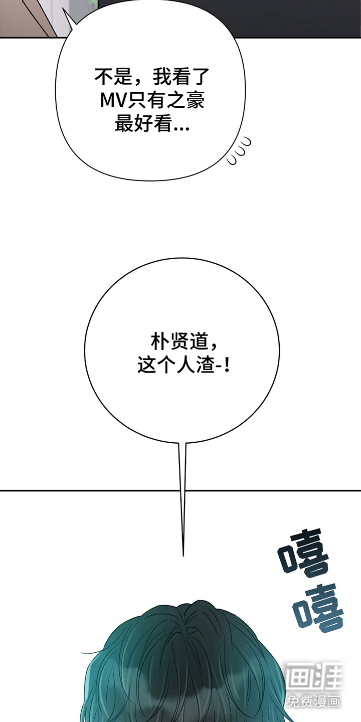 不想当艺人了第7话图