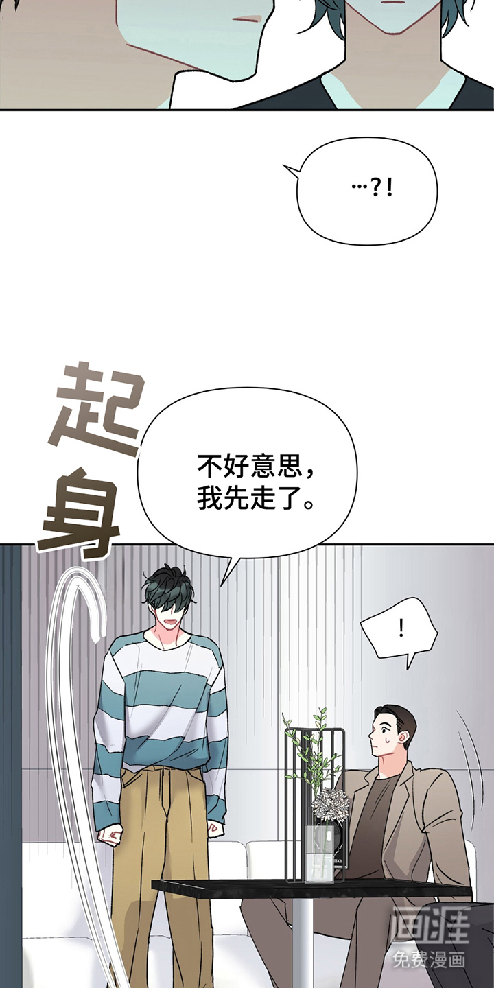 不想当艺人了第7话图