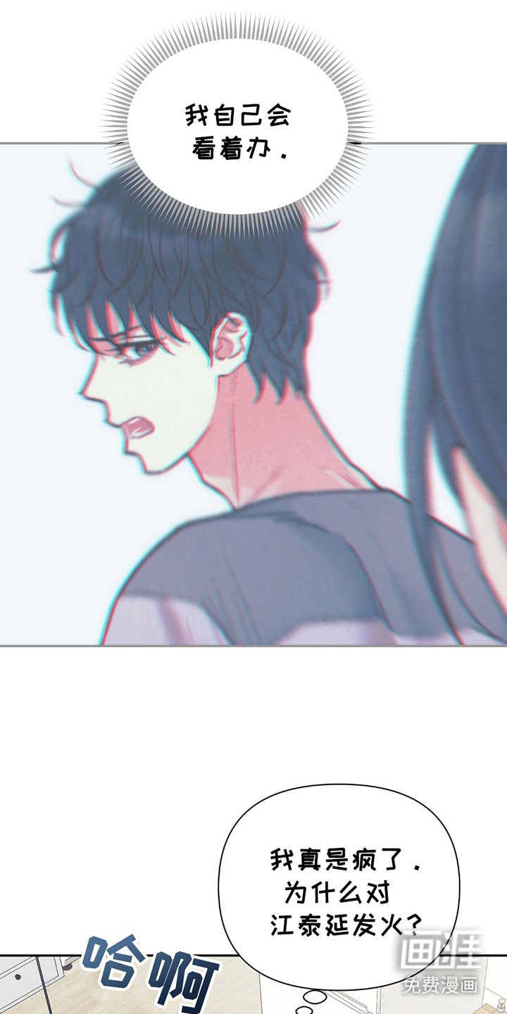 不想当艺人了第8话图