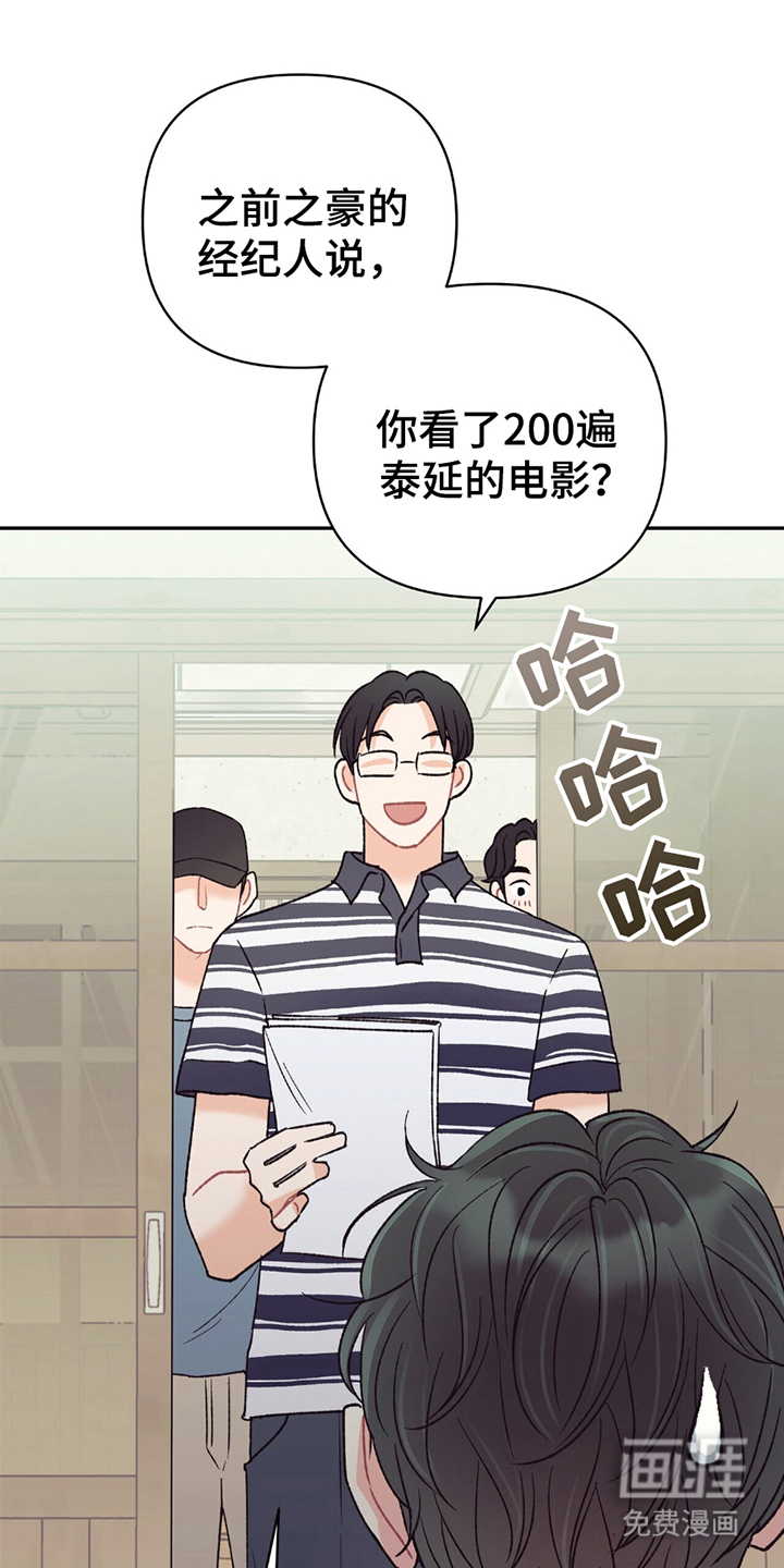 不想当艺人了第9话图