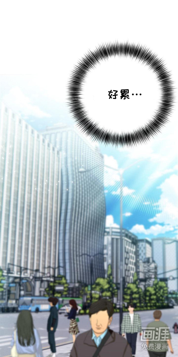 半龙骑士团长第1话图