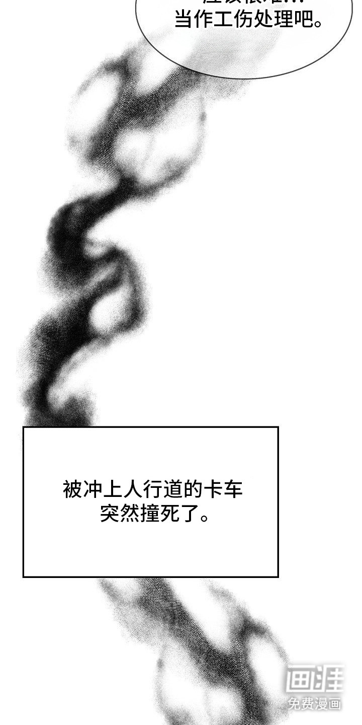 半龙骑士团长第1话图