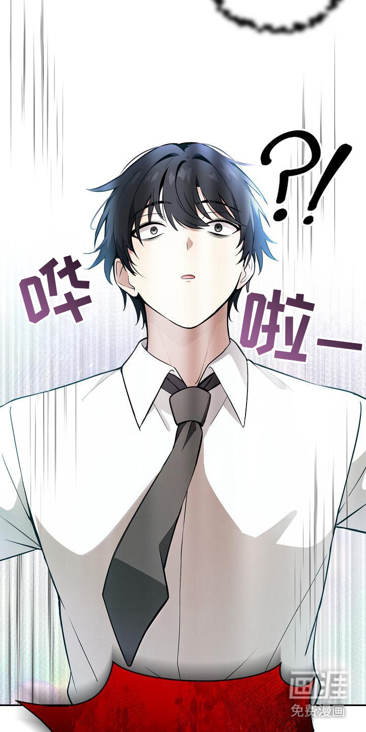 半龙骑士团长第1话图