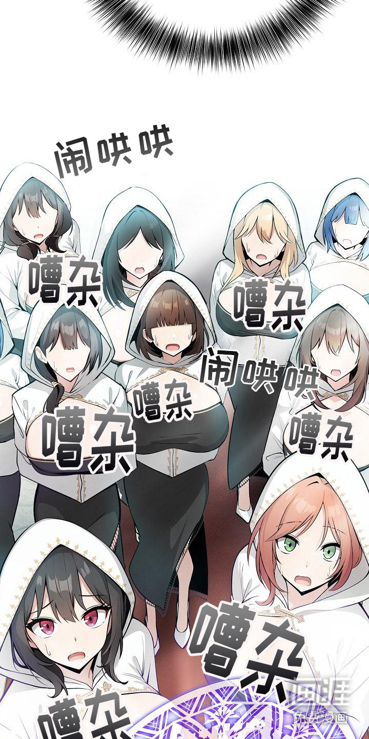 半龙骑士团长第1话图