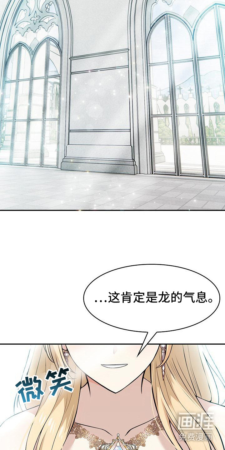 半龙骑士团长第1话图