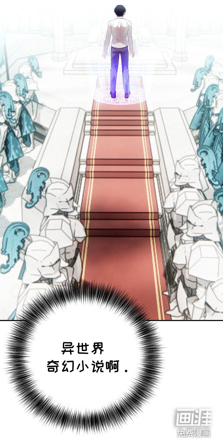 半龙骑士团长第1话图