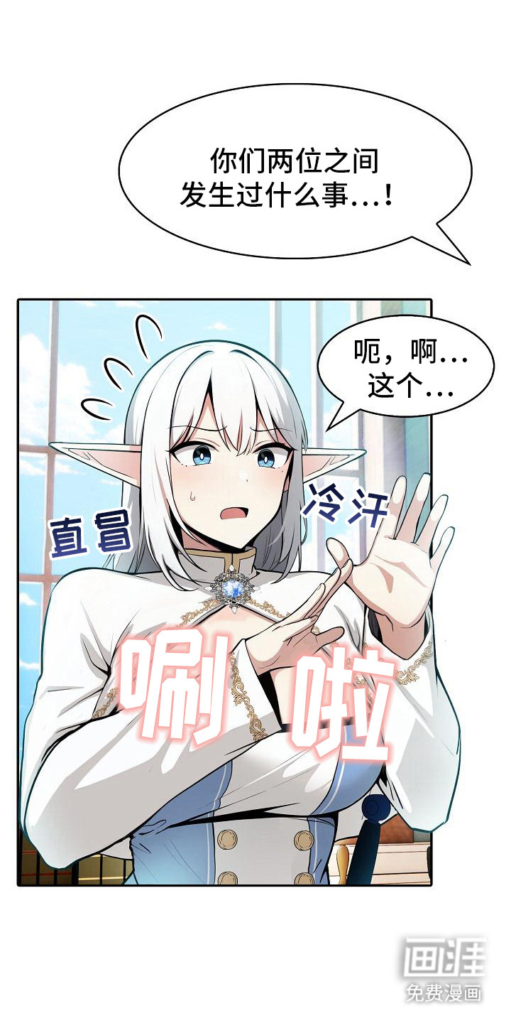 半龙骑士团长第10话图