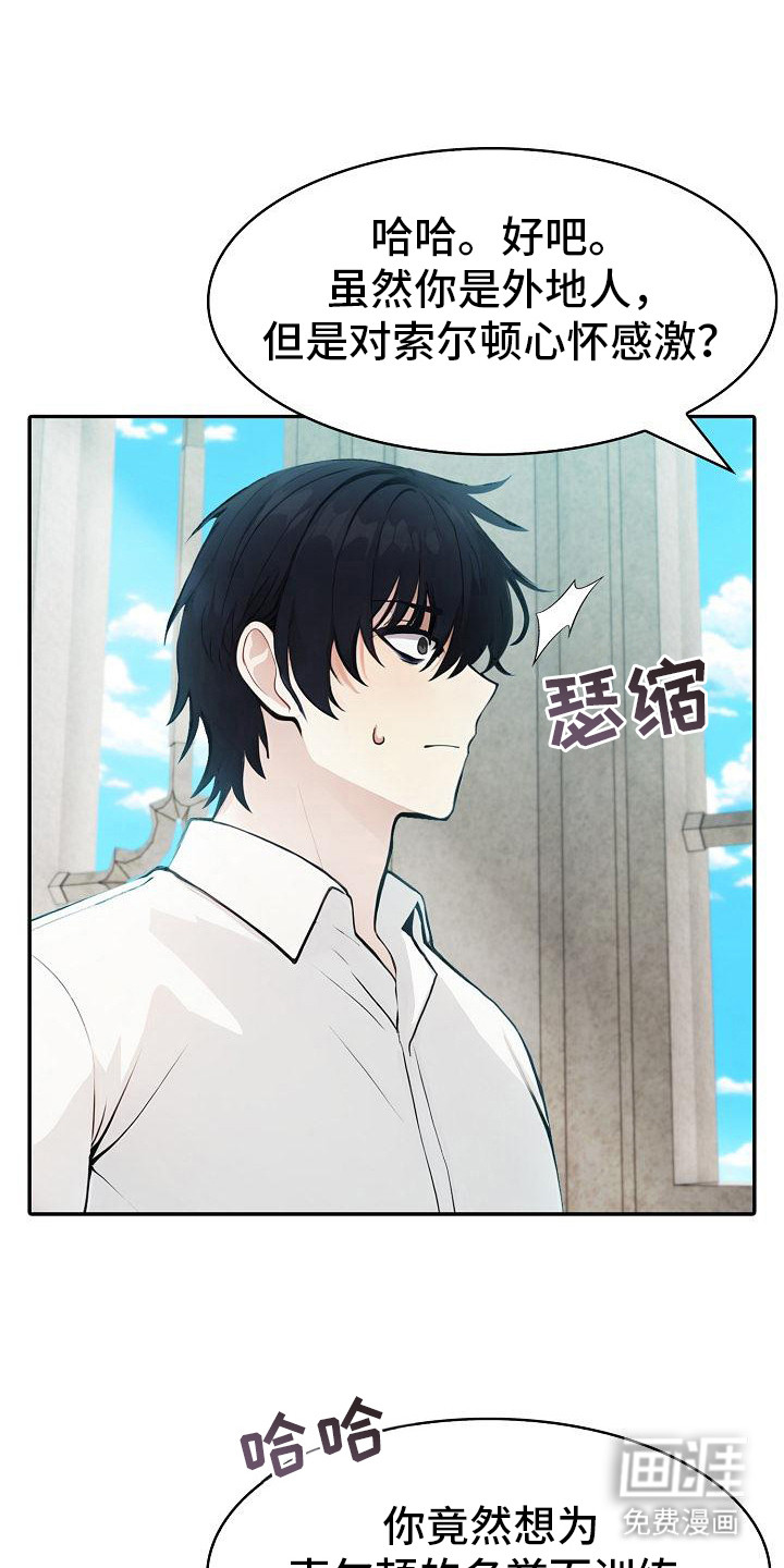 半龙骑士团长第11话图