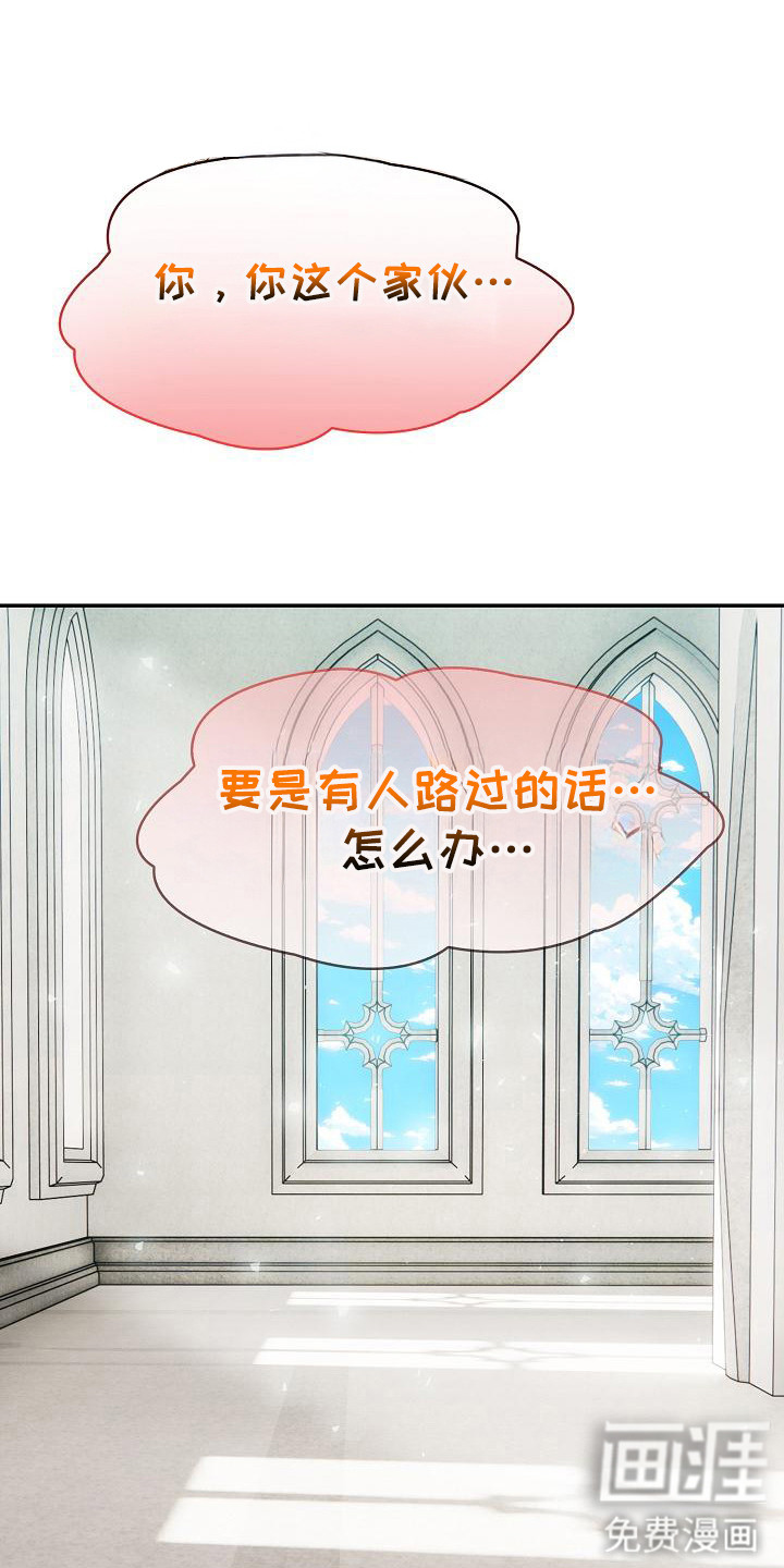 半龙骑士团长第12话图