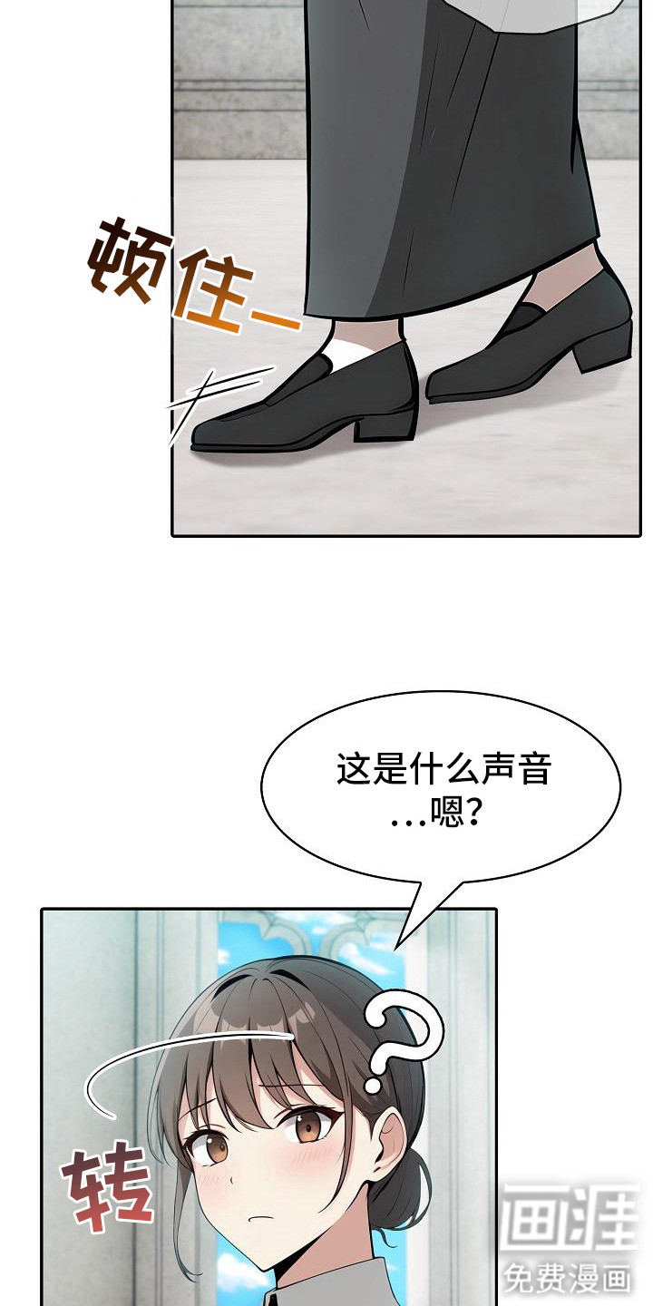 半龙骑士团长第13话图