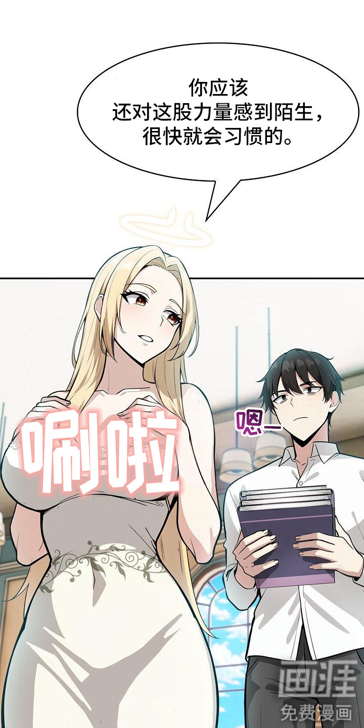 半龙骑士团长第14话图