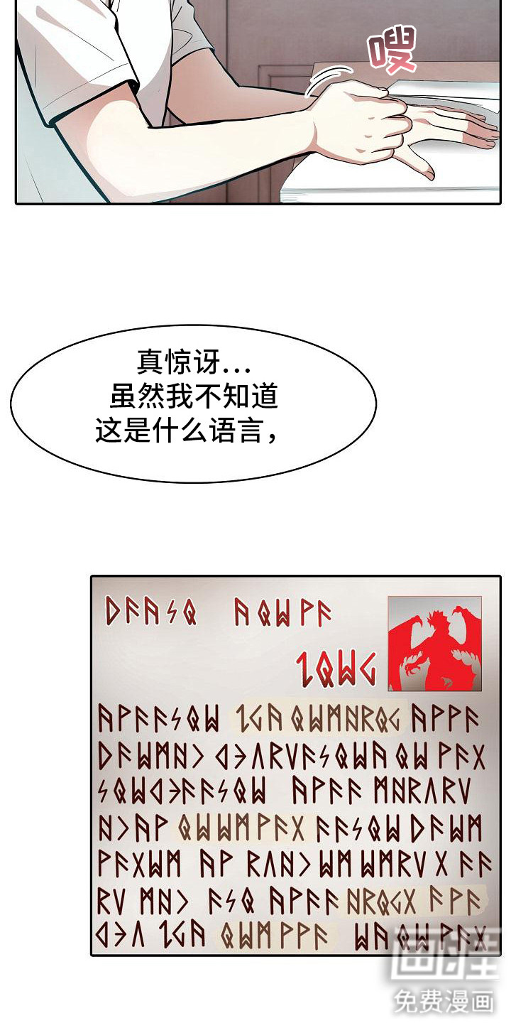 半龙骑士团长第16话图