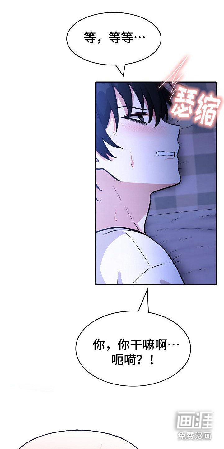 半龙骑士团长第17话图