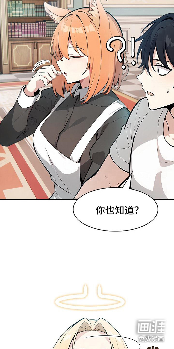 半龙骑士团长第18话图