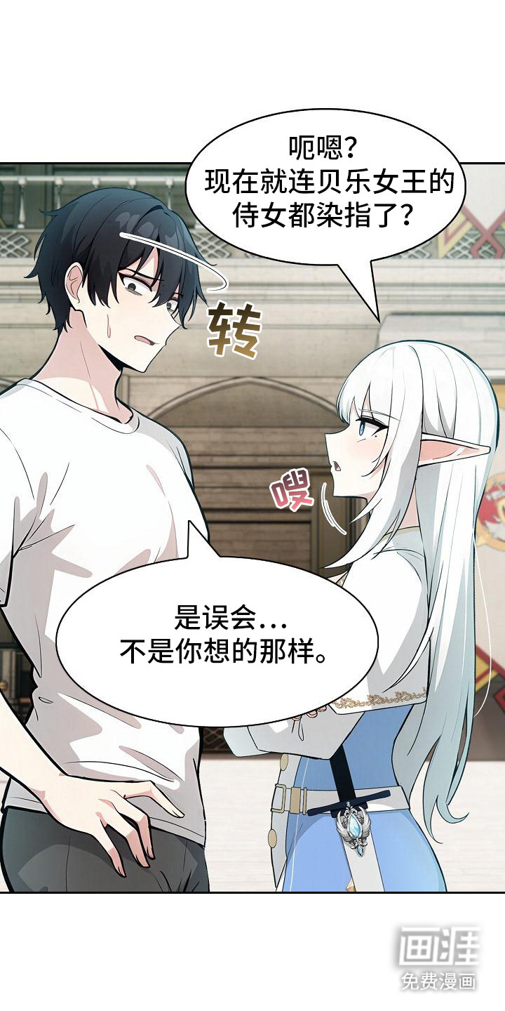 半龙骑士团长第19话图