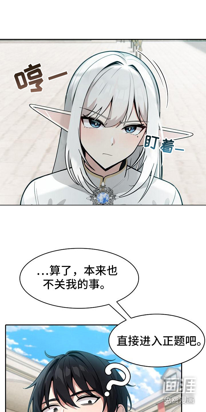 半龙骑士团长第19话图