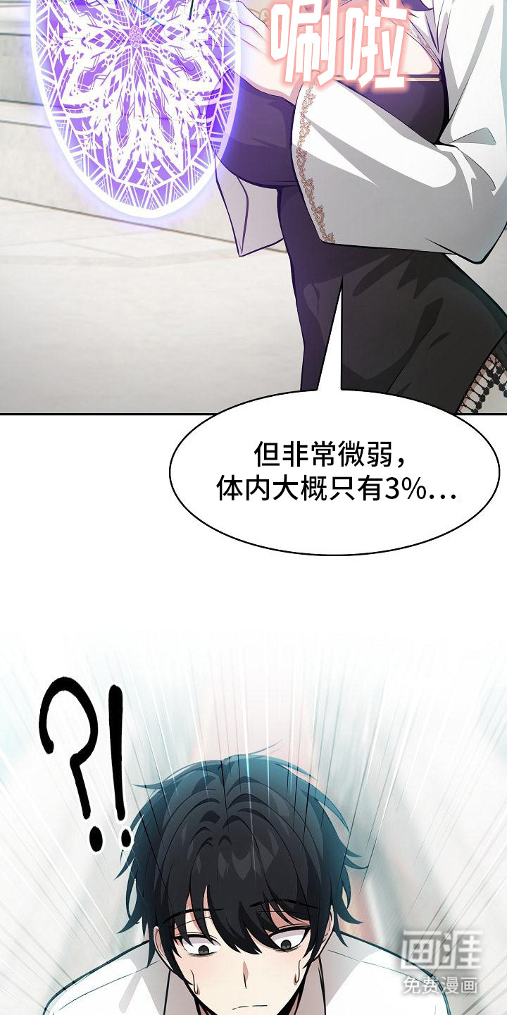 半龙骑士团长第2话图