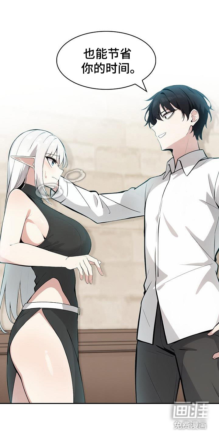 半龙骑士团长第22话图